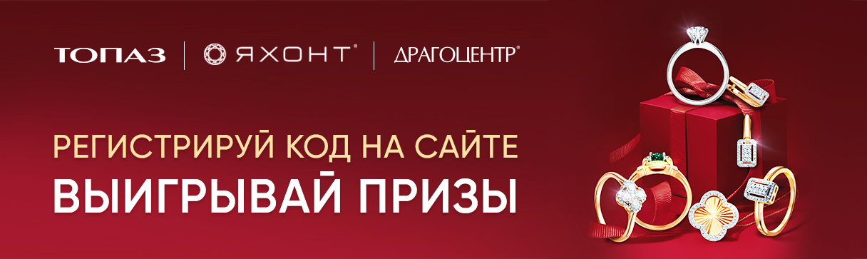 Удача 2025 - Десктоп баннер