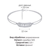 Браслет из серебра с фианитами