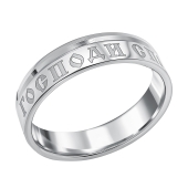 Обручальное кольцо из серебра 