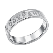 Обручальное кольцо из серебра 