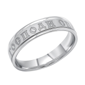 Обручальное кольцо из серебра 