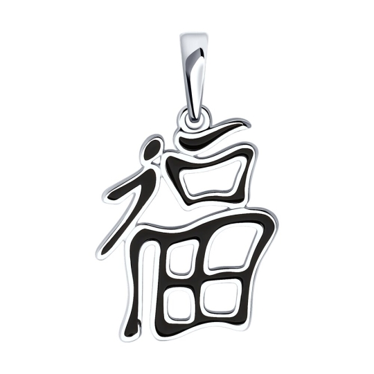 Подвеска-иероглиф из серебра с эмалью "Здоровье"