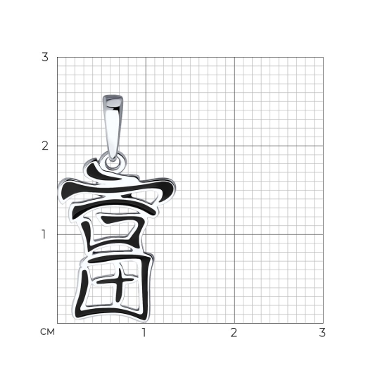 Подвеска-иероглиф из серебра с эмалью "Здоровье"