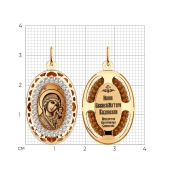 Подвеска из золота с фианитами «Икона Божьей Матери, Казанская»