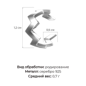 Серьга - кафф из серебра