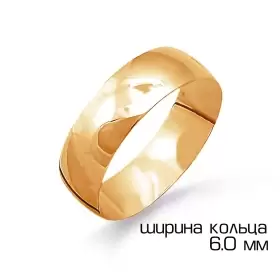 Обручальное кольцо из золота 