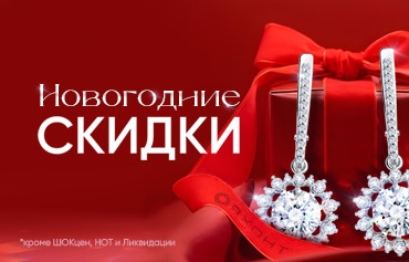 -55% + 20% оплата бонусами