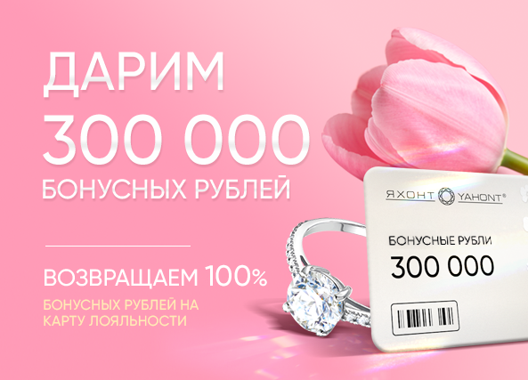 Магазин ювелирных изделий