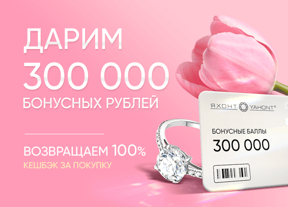 Магазин ювелирных изделий