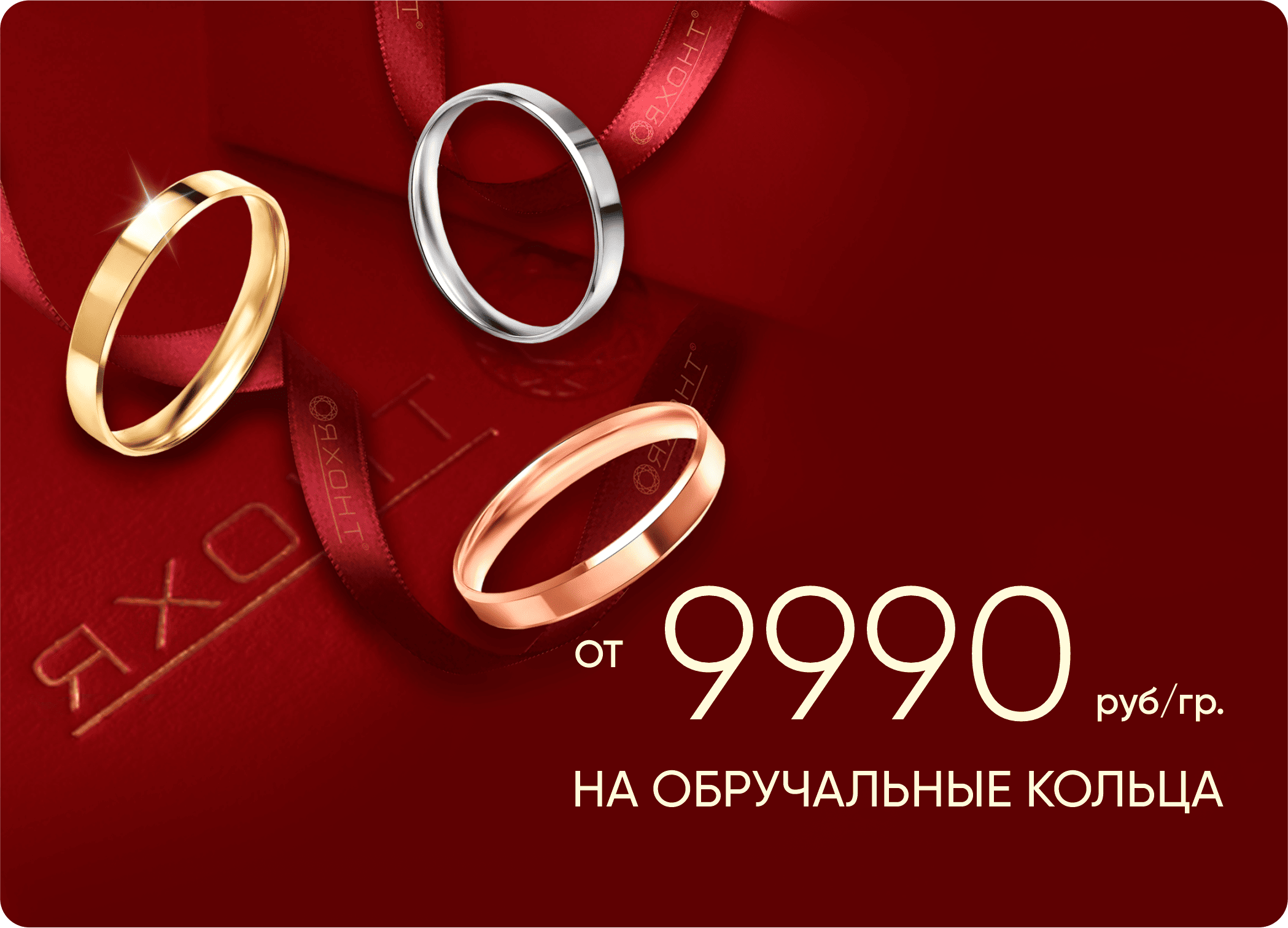 Магазин ювелирных изделий