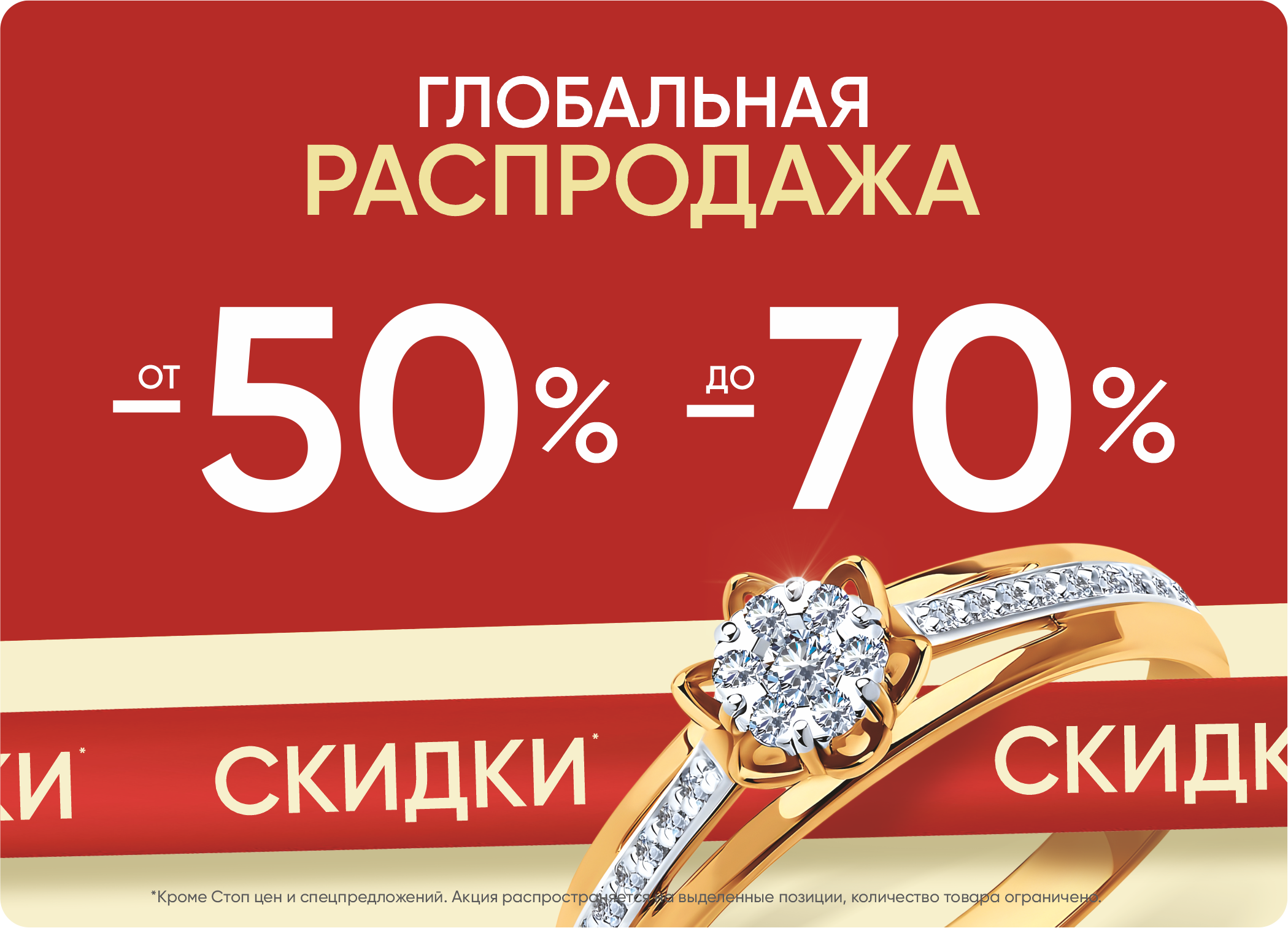 Магазин ювелирных изделий