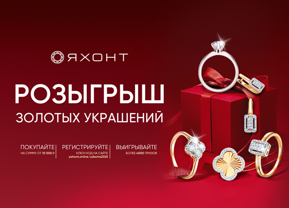 Магазин ювелирных изделий