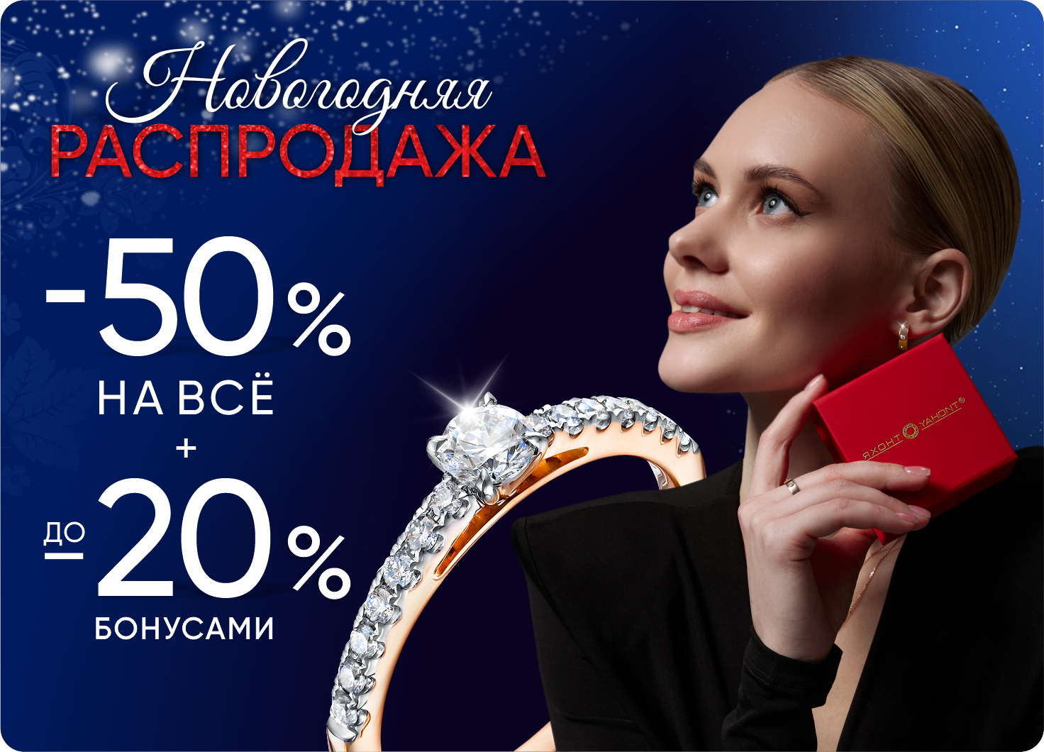 Каталог ювелирных изделий из золота и серебра | Ювелирные изделия «Яхонт»