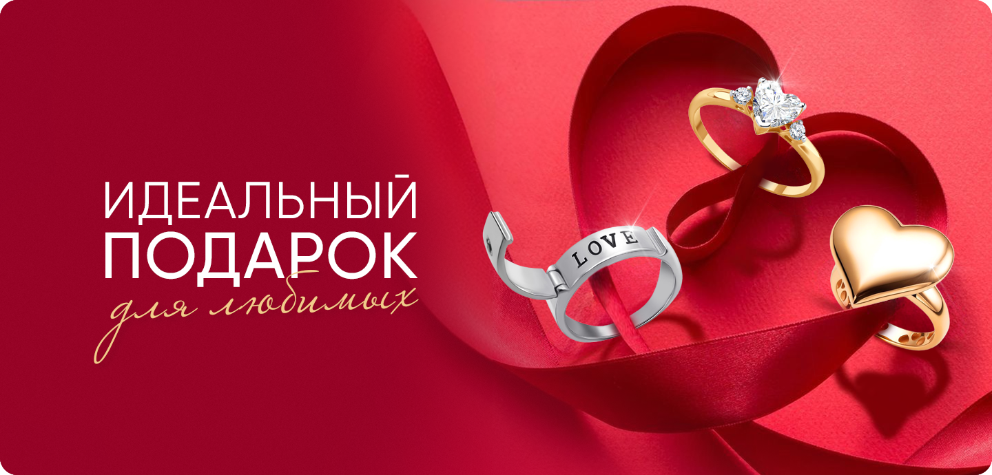 Официальный сайт ювелирной сети «Яхонт»