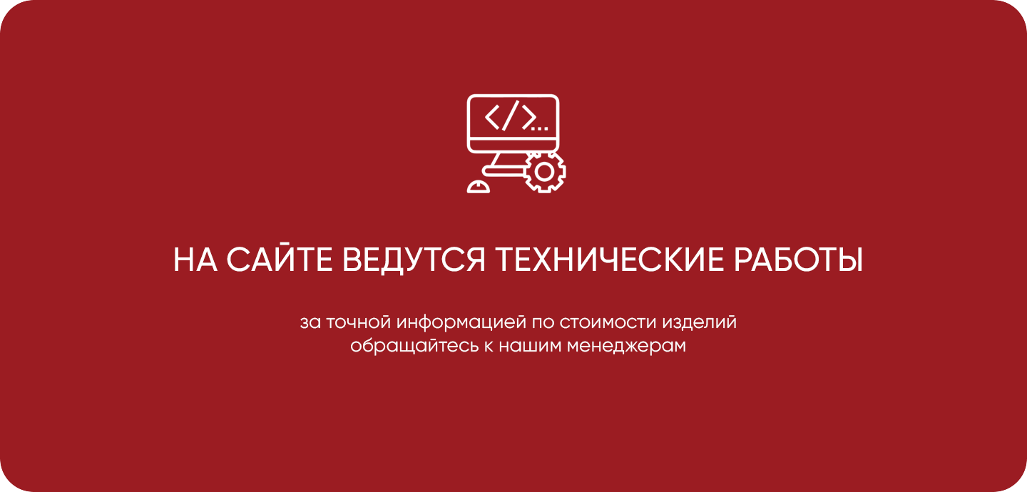 Работы