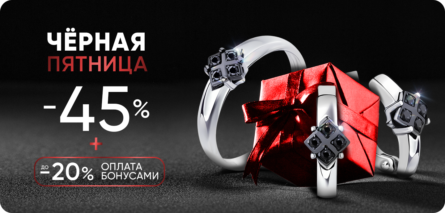 Акция -45 на всё